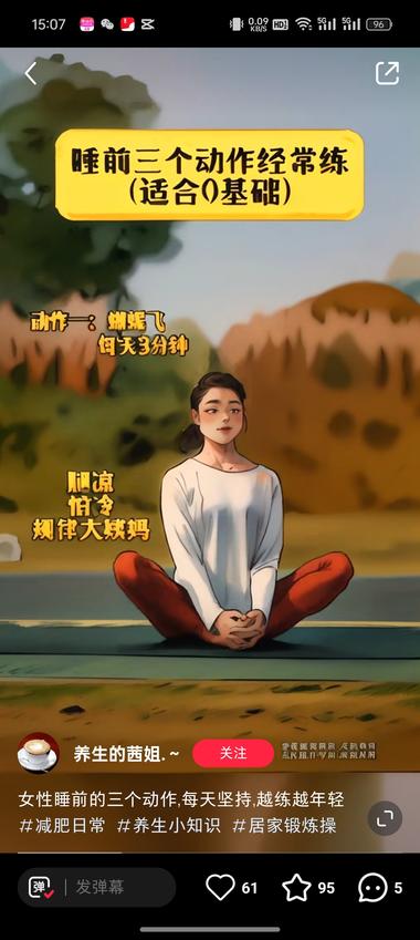 图片[5]-小红书动漫养生小视频，教授的都是养生….-网创风向标论坛-网络创业-网创圈