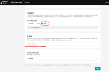 tiktok开店，目前东南亚和北美不….-航海圈