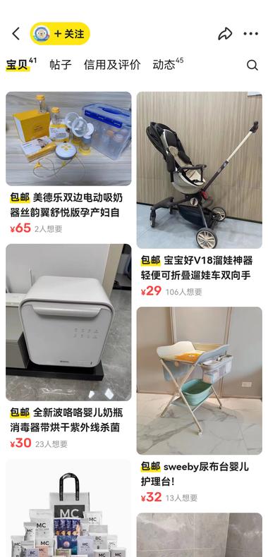 图片[6]-闲鱼低价引流微信，最近在闲鱼搜索婴儿….-网创风向标论坛-网络创业-网创圈