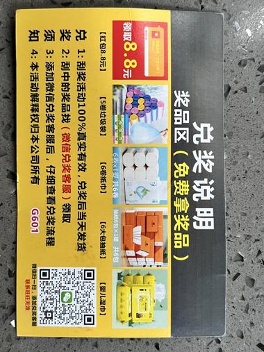 最近看到一个蛮有意思的私域带货方式….-航海圈