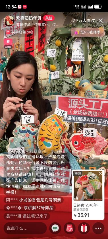 小红书端午节周边卖爆了！有艾草花….-航海圈