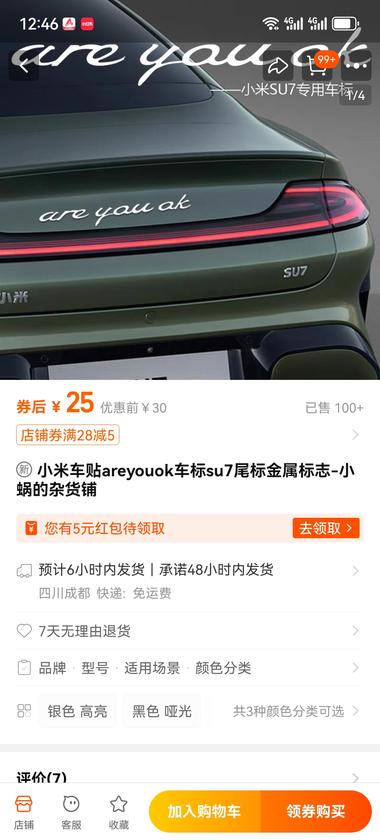 图片[3]-小米Su7的are you ok车标
….-网创风向标论坛-网络创业-网创圈