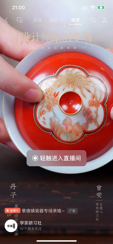视频号爆品：特色茶具以直播带货….-搞钱风向标论坛-航海社群内容-航海圈