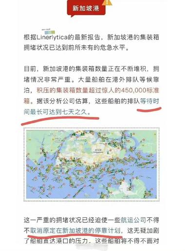 新加坡港口都堵成这样了，放眼一望全是….-搞钱风向标论坛-航海社群内容-航海圈