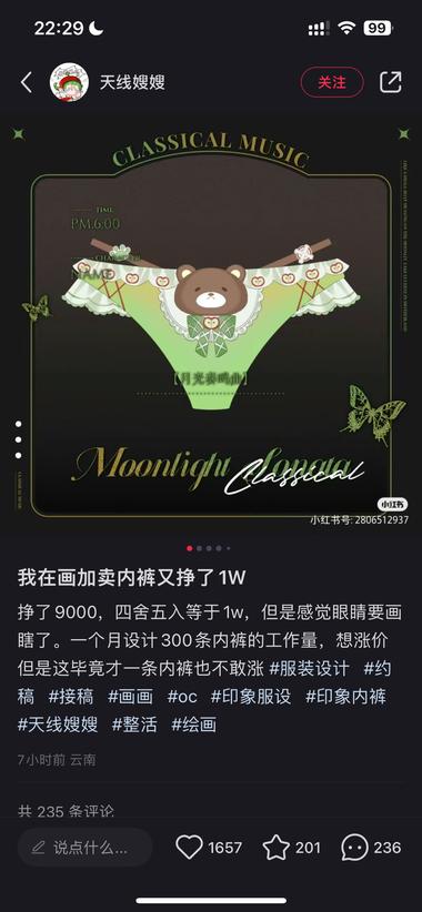 图片[3]-新的约稿方向
这种30/15元一副….-网创风向标论坛-网络创业-网创圈