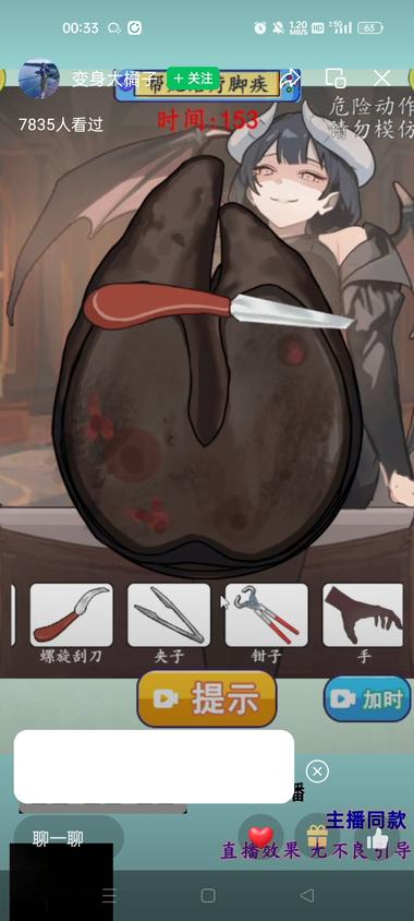 微信视频号无人直播推小游戏感觉可….-搞钱风向标论坛-航海社群内容-航海圈