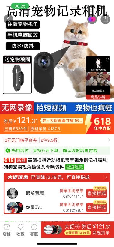 将摄像头安装在猫的项圈，拍摄一段追踪….-航海圈