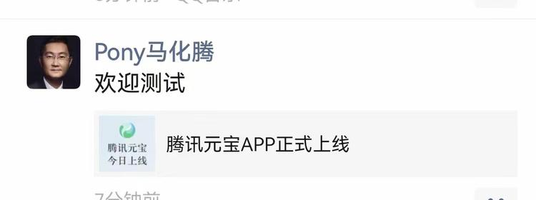 腾讯元宝app上线….-航海圈