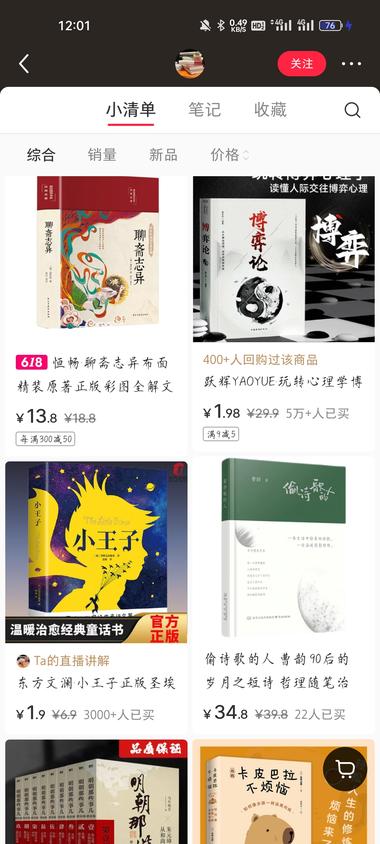 图片[6]-书籍便宜卖，标题:“书店搬迁一元一本….-网创风向标论坛-网络创业-网创圈