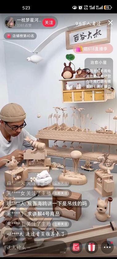 治愈原创木雕,红书搬运【抖音录播直….-搞钱风向标论坛-航海社群内容-航海圈