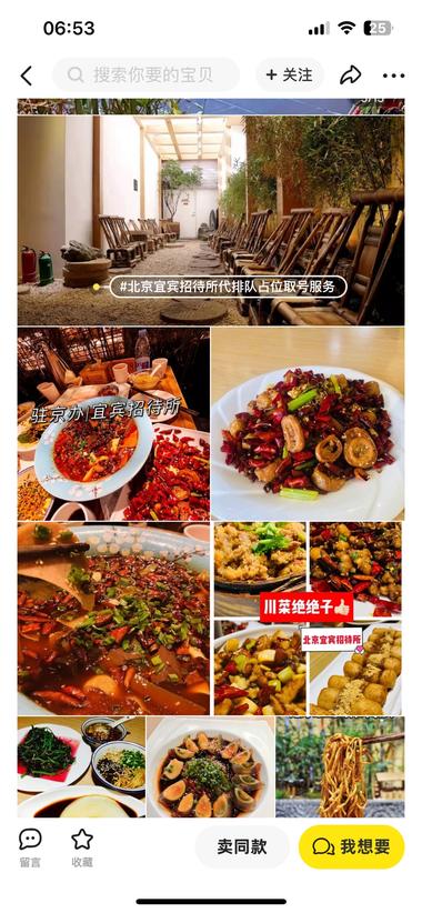 图片[6]-周末组织霸王餐，发现网红餐厅排队也不….-网创风向标论坛-网络创业-网创圈