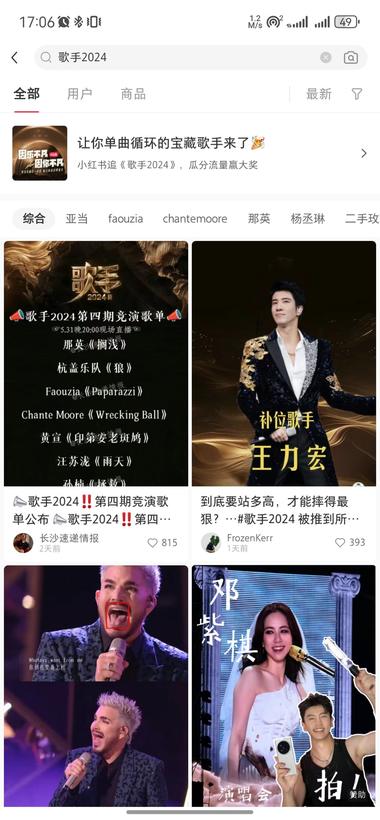 当下最热门的庆余年2，歌手2024….-航海圈