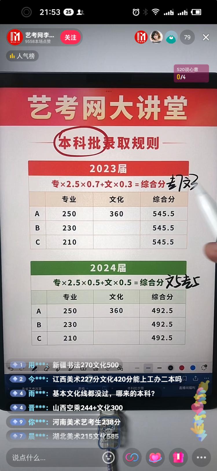 艺考生志愿填报，还有1个月周期可以做….-航海圈