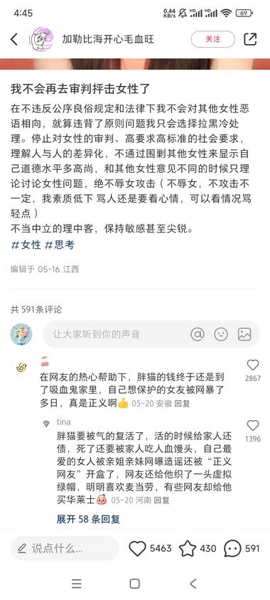 小红书刷到一个号，三篇笔记八百粉，笔….-航海圈