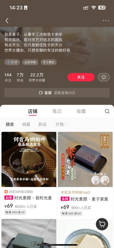 小红书手工洗头皂、洗发水，和中药结合….-航海圈