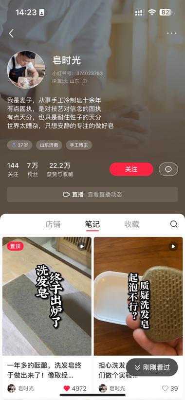 小红书手工洗头皂、洗发水，和中药结合….-航海圈