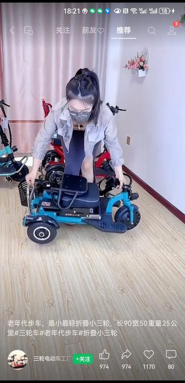 老年代步车，比二轮车安全，而且轻便….-航海圈