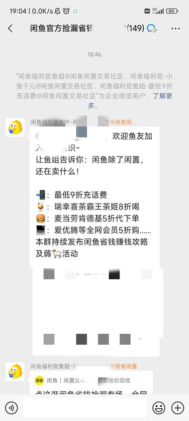 闲鱼开始建立官方福利群，并允许发闲鱼….-航海圈