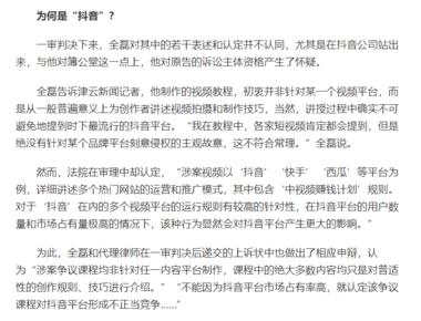 做知识付费的都小心一点，抖音开始发力了….-航海圈