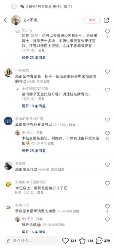 实体店引流，在小红书发避坑指南，什么….-航海圈