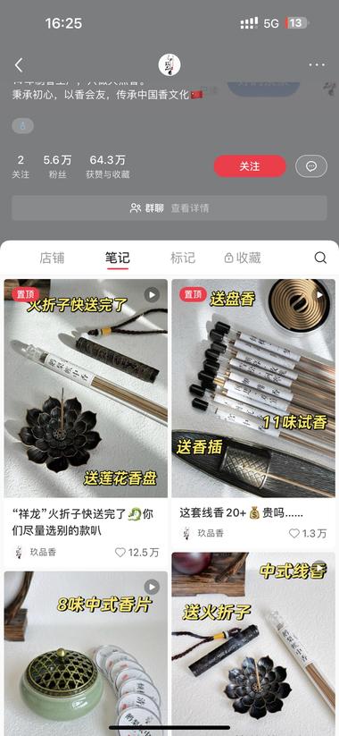 图片[2]-颜值高的沉香加火折子，工厂价在10元….-网创风向标论坛-网络创业-网创圈