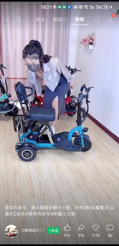 老年代步车，比二轮车安全，而且轻便….-航海圈