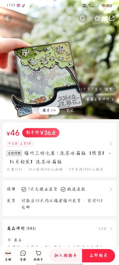 城市特色的文创流沙冰箱贴1688….-航海圈