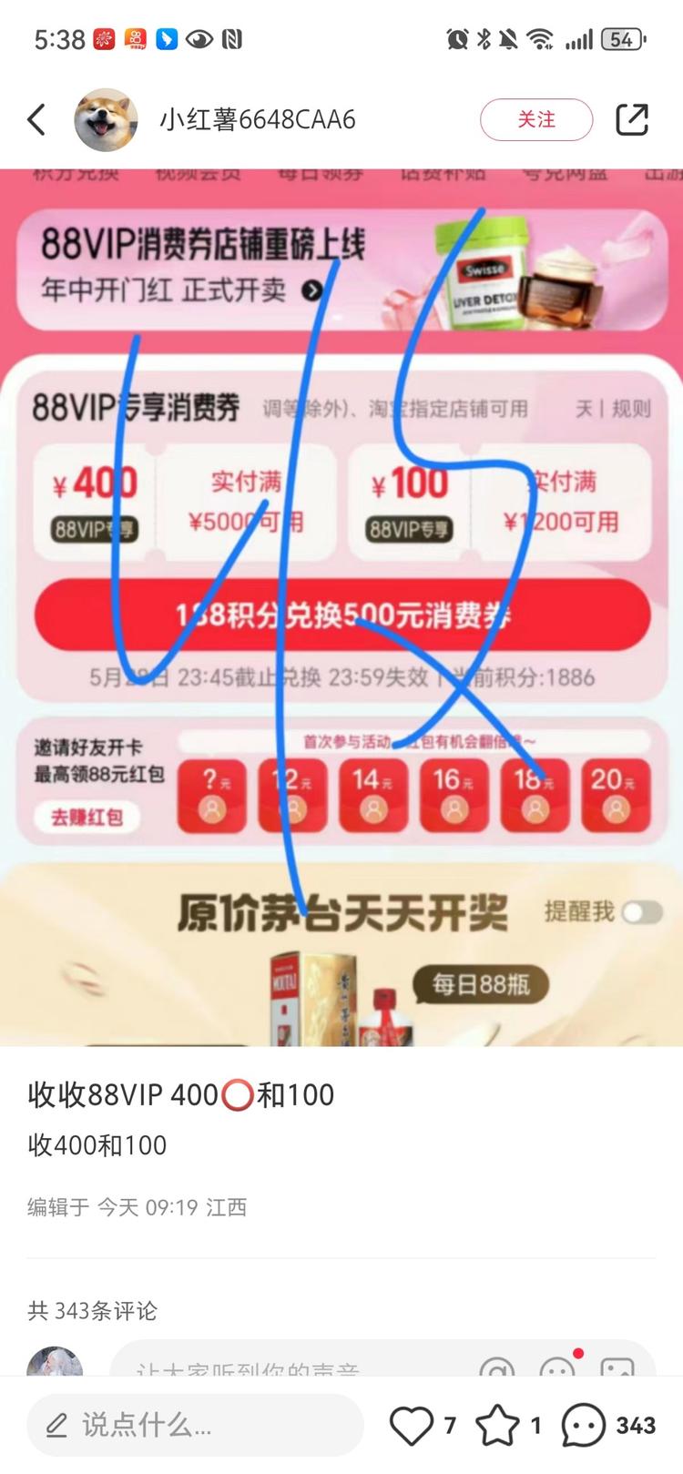 卖优惠券这个也是个信息差，很多人都….-航海圈