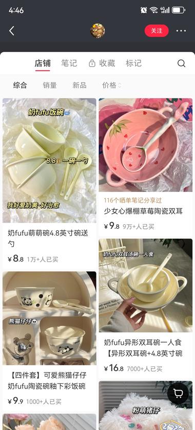 图片[2]-这家店的两款陶瓷碗，有颜且低价，非….-网创风向标论坛-网络创业-网创圈