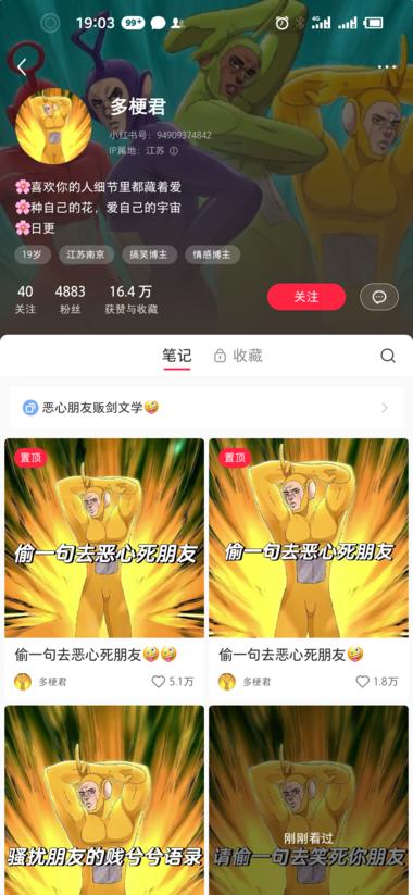 搞笑小红书号，简单复制的起号方法，同….-航海圈