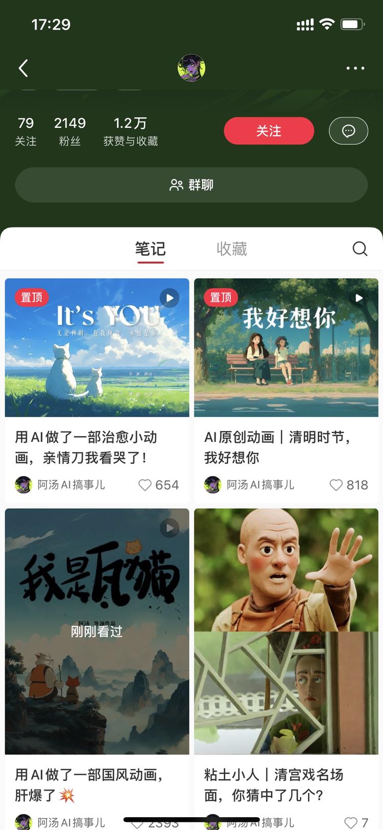 用小红书生成Ai动画，1-2分钟。….-航海圈