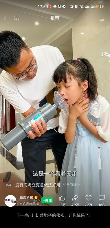 一个在你不会海姆立克急救法时，或者自….-航海圈