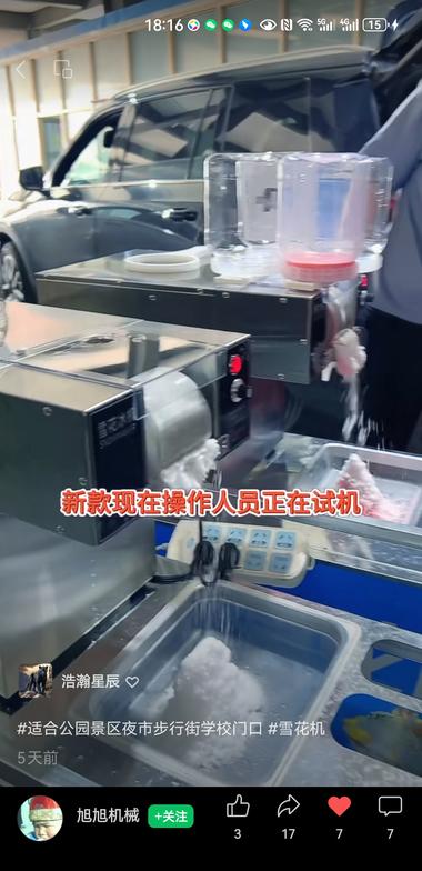 夏天到了，吃冰的季节也到了，广场，公….-航海圈