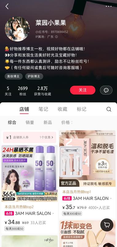 天气变热了，适合女生用的脱毛用品也….-航海圈