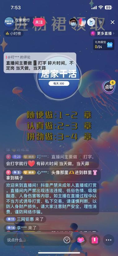 直播引创业粉模板-航海圈