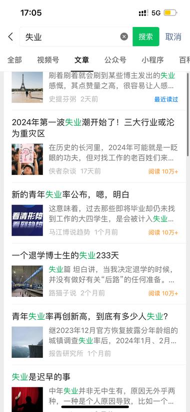 个人观察：最近失业的话题公众号上的….-航海圈