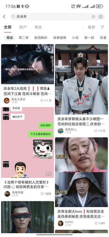 当下最热门的庆余年2，歌手2024….-航海圈