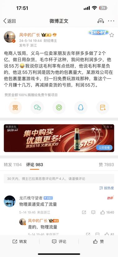 营销号把一些行业内容，变成自己的口述….-航海圈