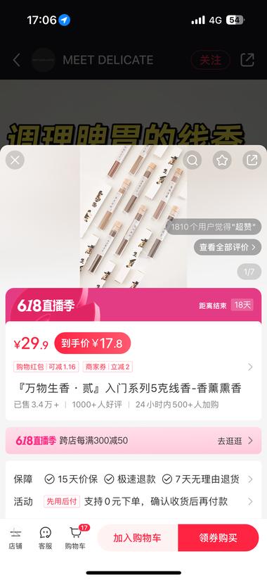 线香和养生结合销量相当不错，已经….-航海圈