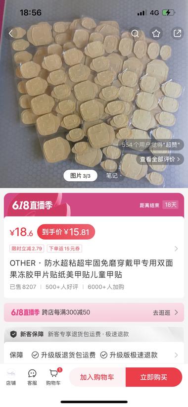穿戴甲的果冻胶最近穿戴甲火爆，服务….-航海圈