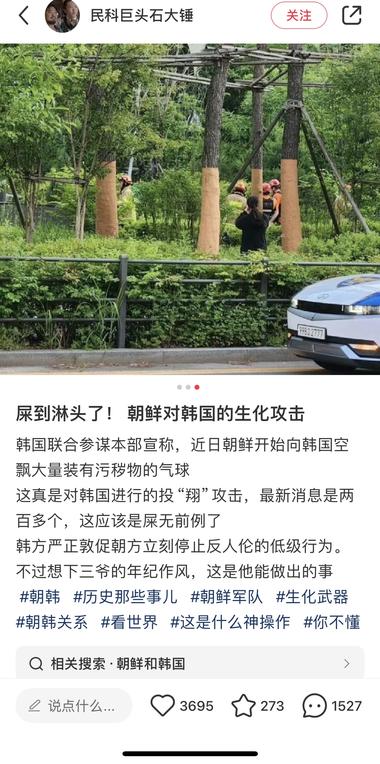 小红书热议话题，朝鲜向韩国“投翔”，….-航海圈