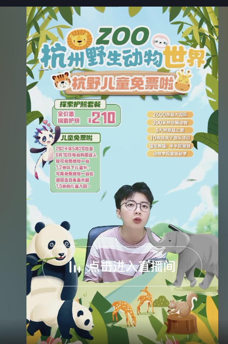 六一儿童节,和后面的暑假游玩研学团….-搞钱风向标论坛-航海社群内容-航海圈