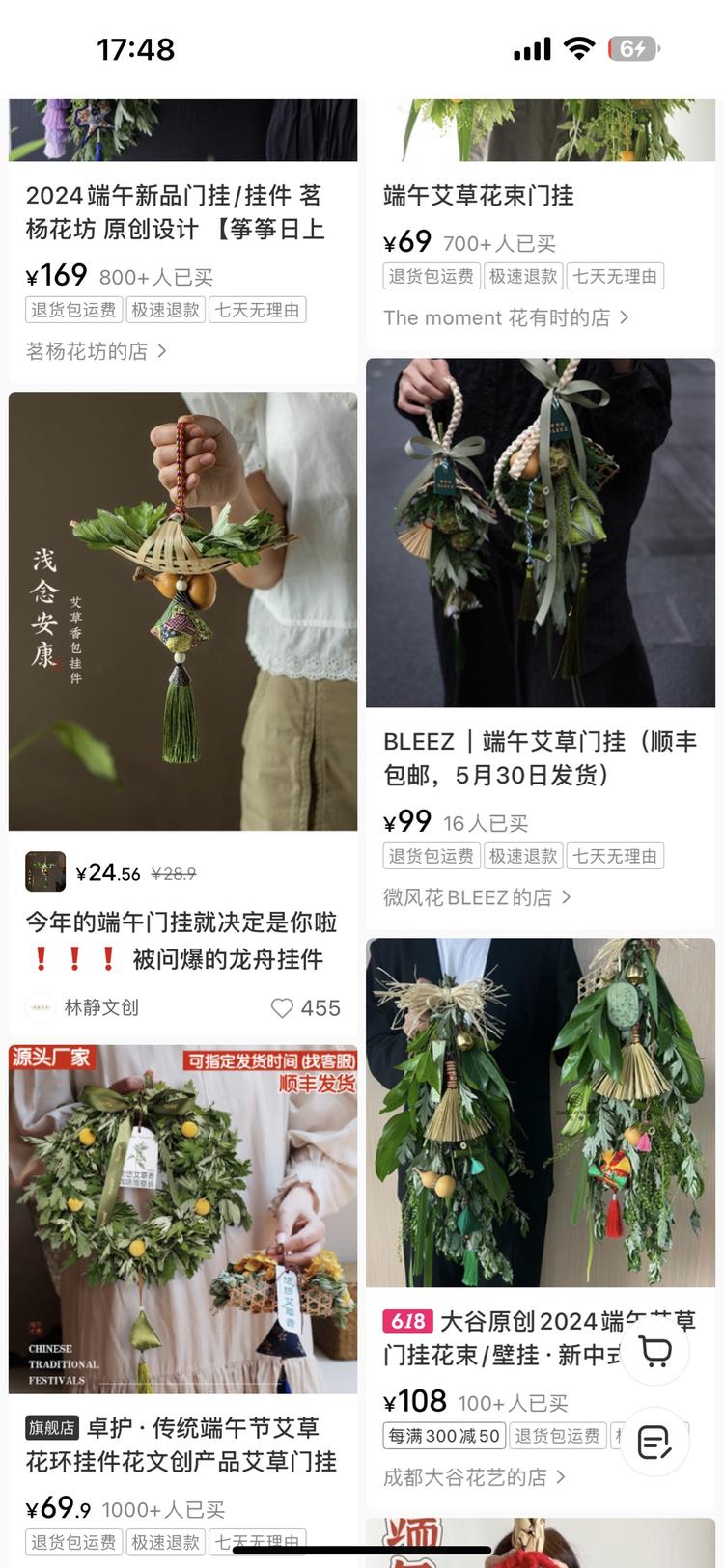 小红书端午节除香包，还有比较高级的门….-航海圈