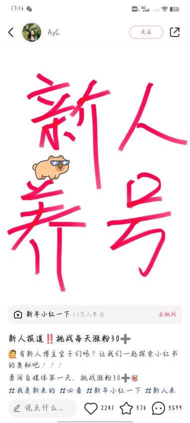 小红书养号起号，就一张图片，评论区….-搞钱风向标论坛-航海社群内容-航海圈