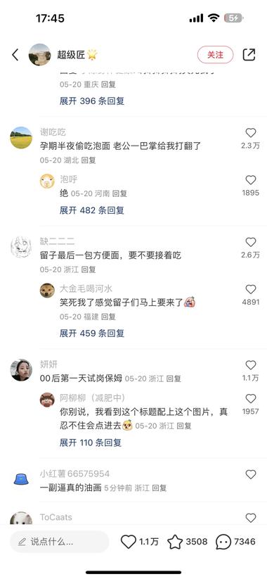 测网感的帖子一鱼多吃，可以通过标题….-航海圈