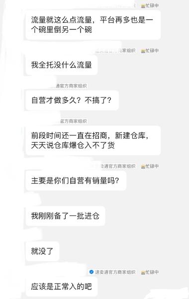 速卖通直营业务，并入全托管业务了。….-航海圈