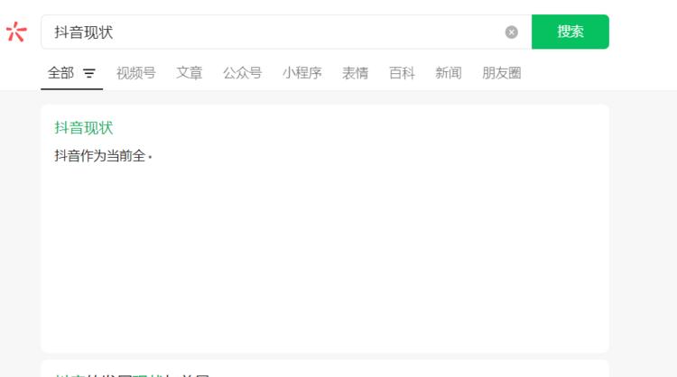 微信搜一搜好像在内测ai功能，搜索会….-航海圈