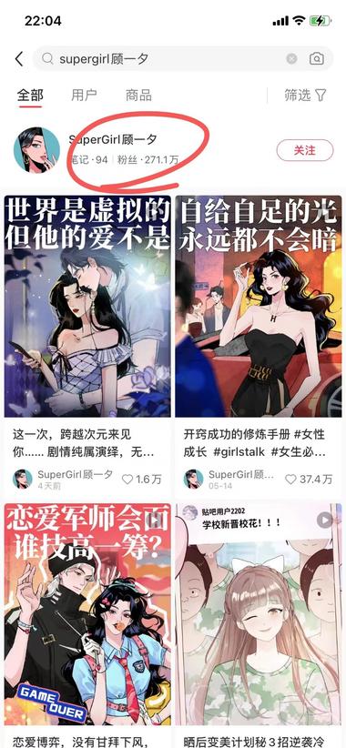 【涨粉异常值思路】小红书这类型的….-航海圈