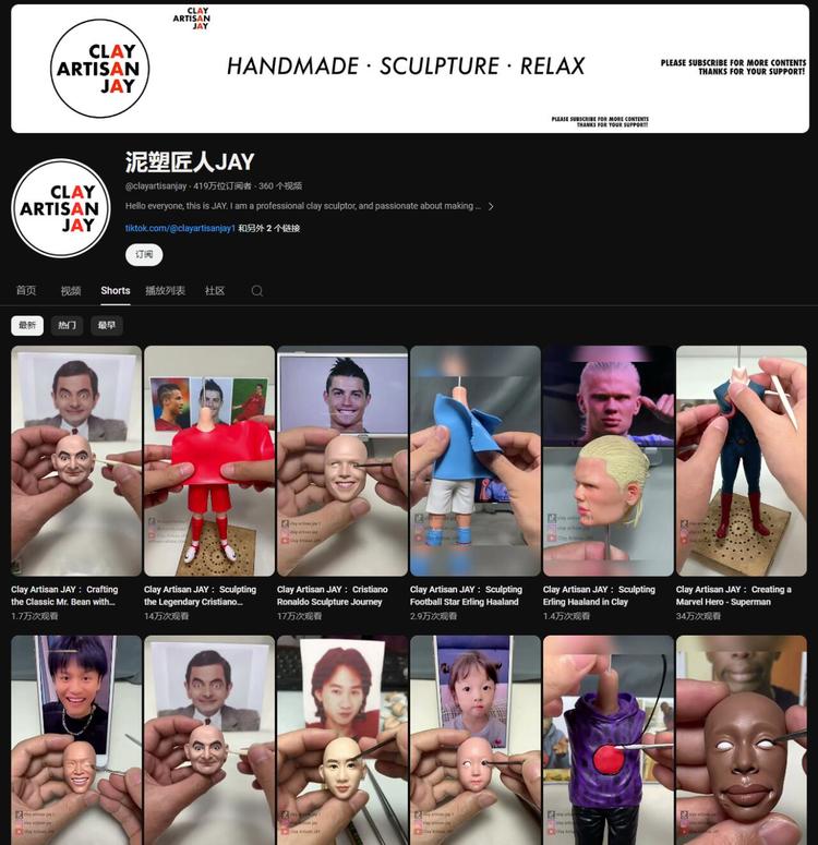 实体结合，手工匠人捏泥人，419万订….-航海圈