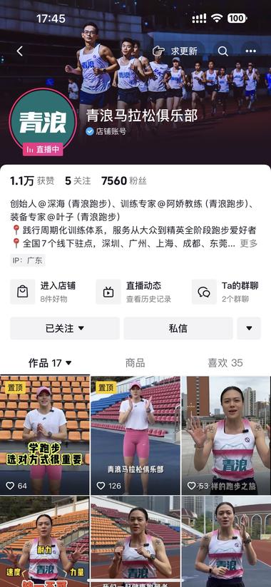 这几年国内马拉松迅猛发展，全民健身，….-航海圈